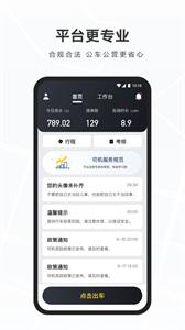 礼帽出行出租车