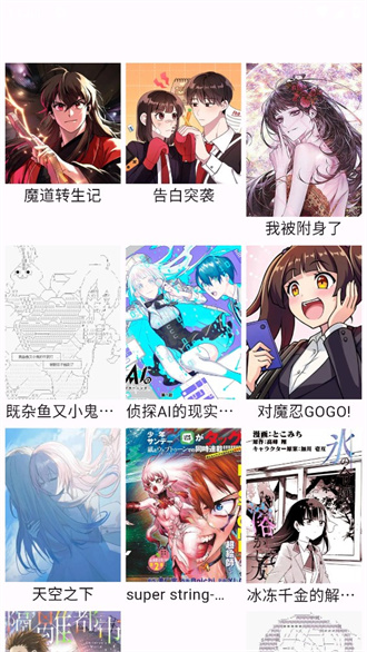 Z漫画截图3