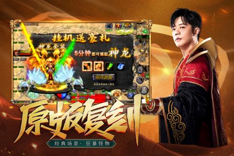 凤凰传奇合击版