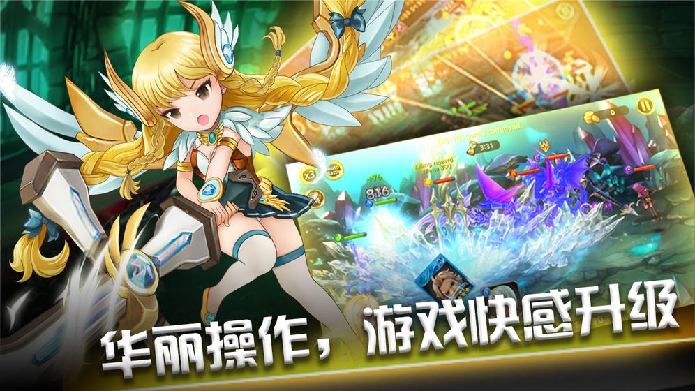 荣耀召唤师截图2