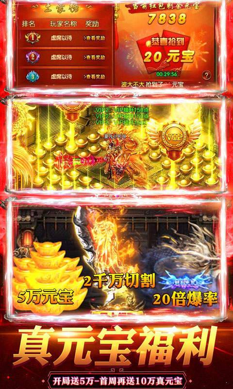 复古三职业传奇