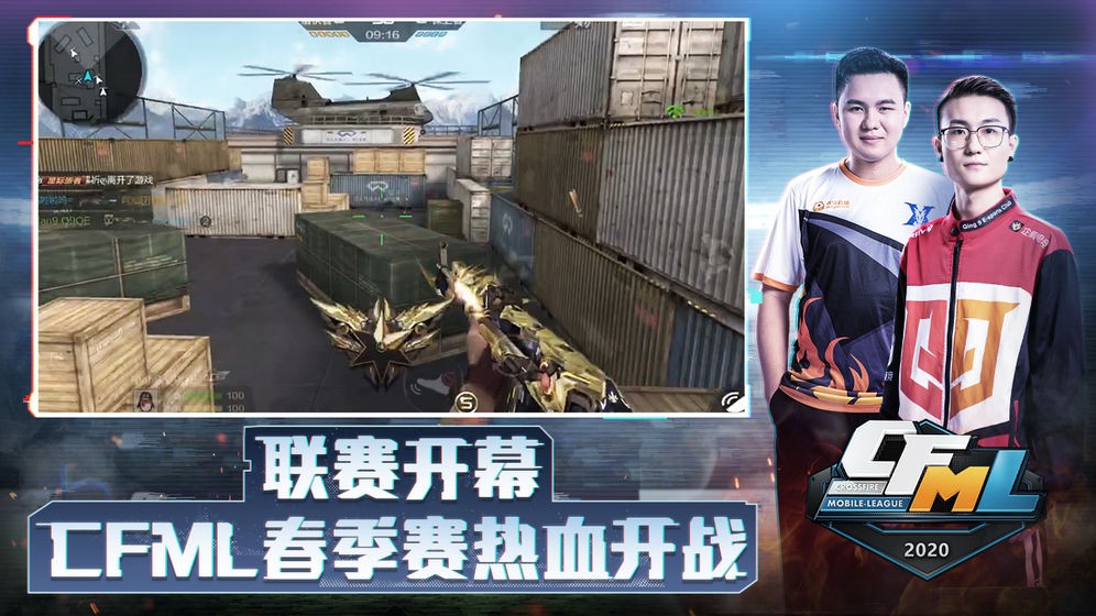 柚见火线截图0