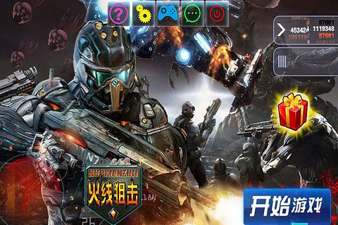 火线狙击截图1