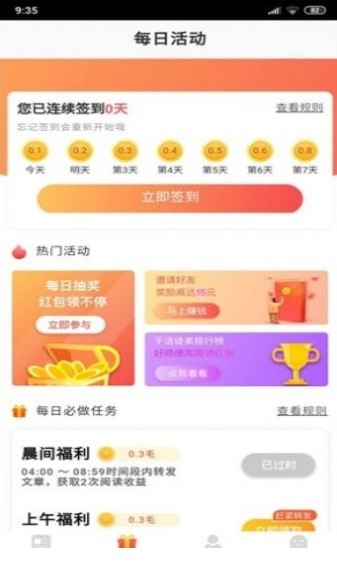 水星网截图2