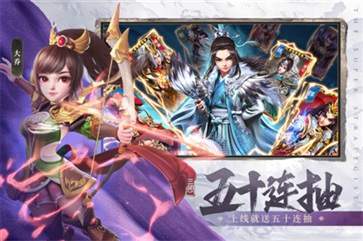超神军师截图0