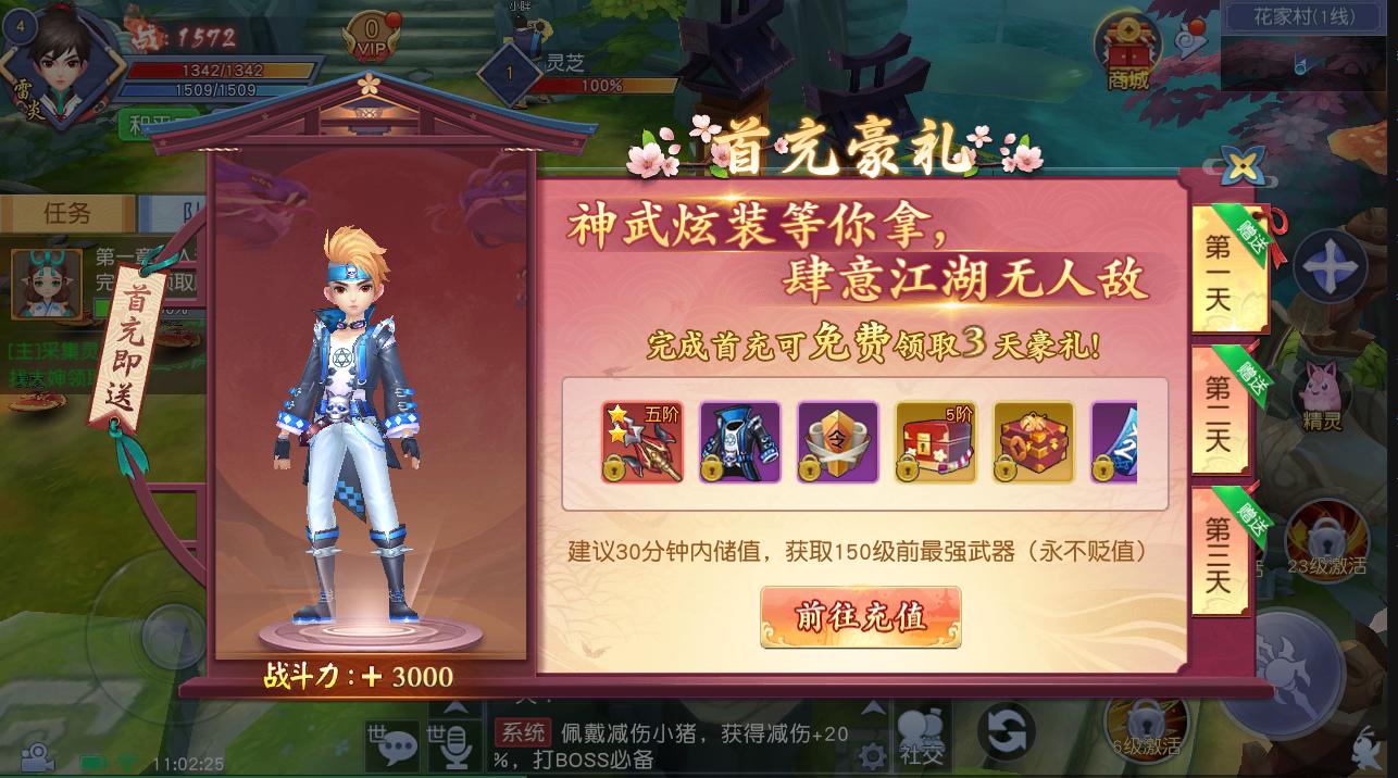 少年驯龙记最新版截图2