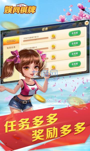 娱网皮球麻将截图0