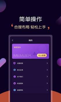 轻松睡眠新版本截图0