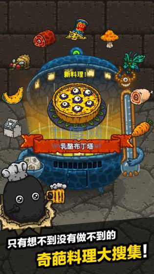 黑暗料理王taptap版截图2