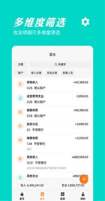 橙子记账通.png