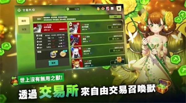驯兽大师召唤怪兽截图2