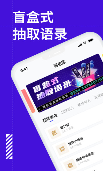 糊弄键盘app截图3