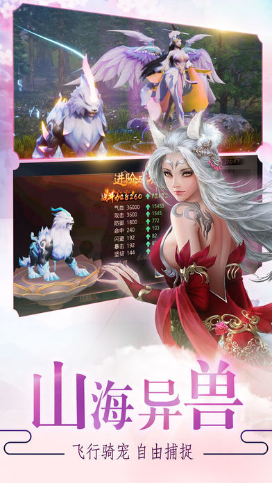 荣耀奇侠传手游官方版  v4.3.3