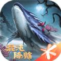妄想山海混沌降临官方最新版 