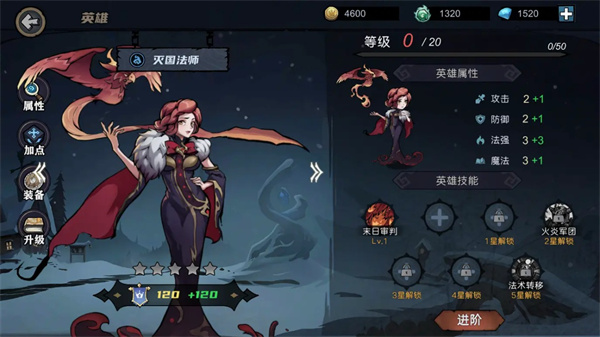 凛冬部落