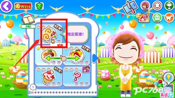 料理妈妈