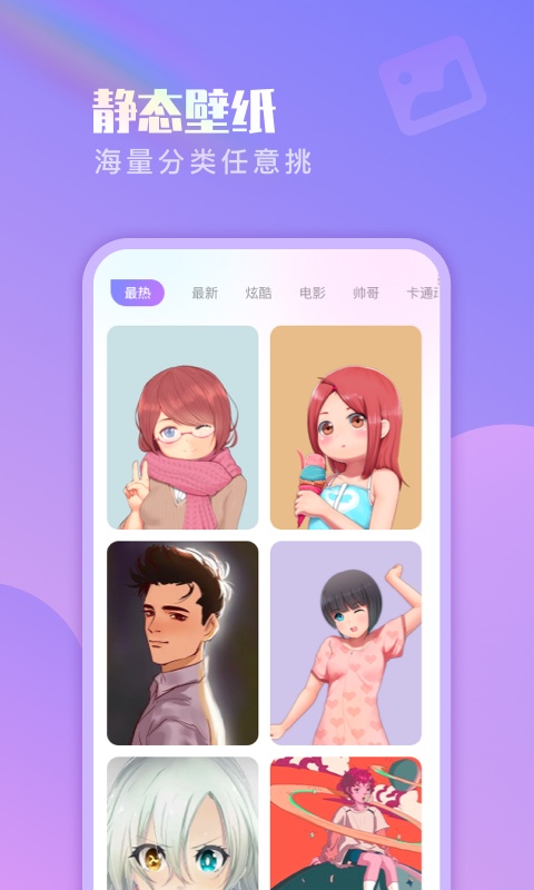 懒人壁纸.jpg
