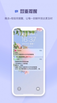 139邮箱app v3.1.5