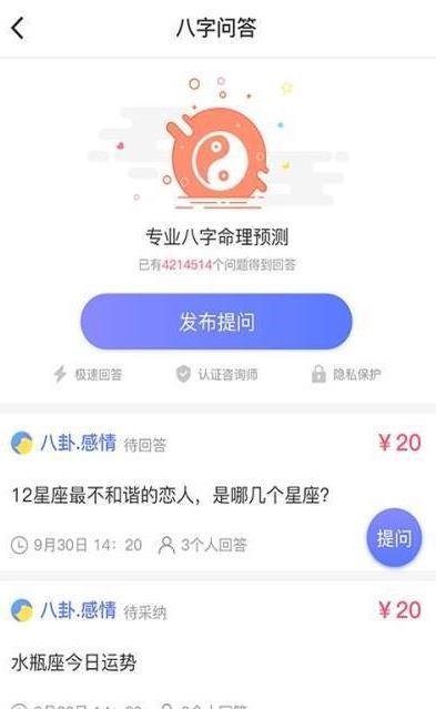 易宝盆截图2
