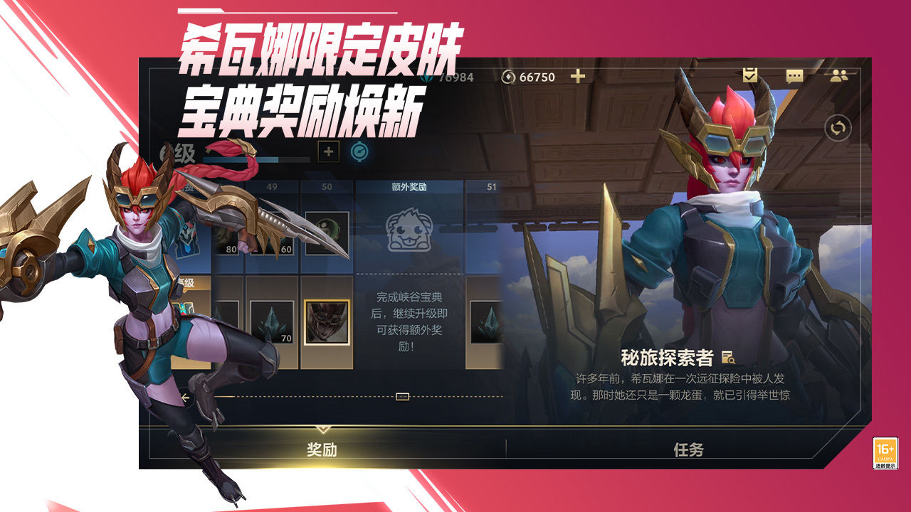 lol英雄联盟手游12.1版本更新下载  v4.3.2