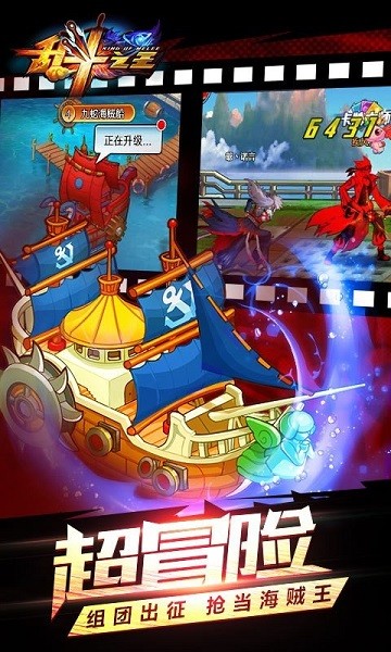 乱斗之王官网版截图0