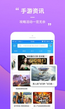 乐玩游戏手机版截图1