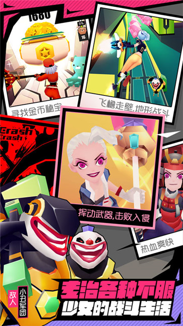 战斗少女跑酷截图0