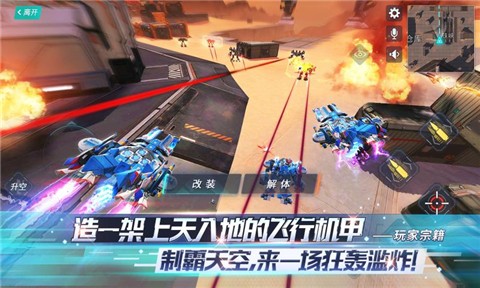 重装上阵5v5机甲对决版本截图2
