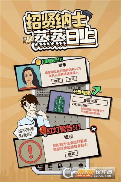 爸爸活下去截图2