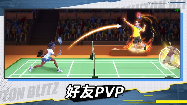 决战羽毛球2024正版 v1.5.9.17