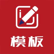 手帐模板