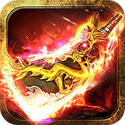 华哥传奇高爆版