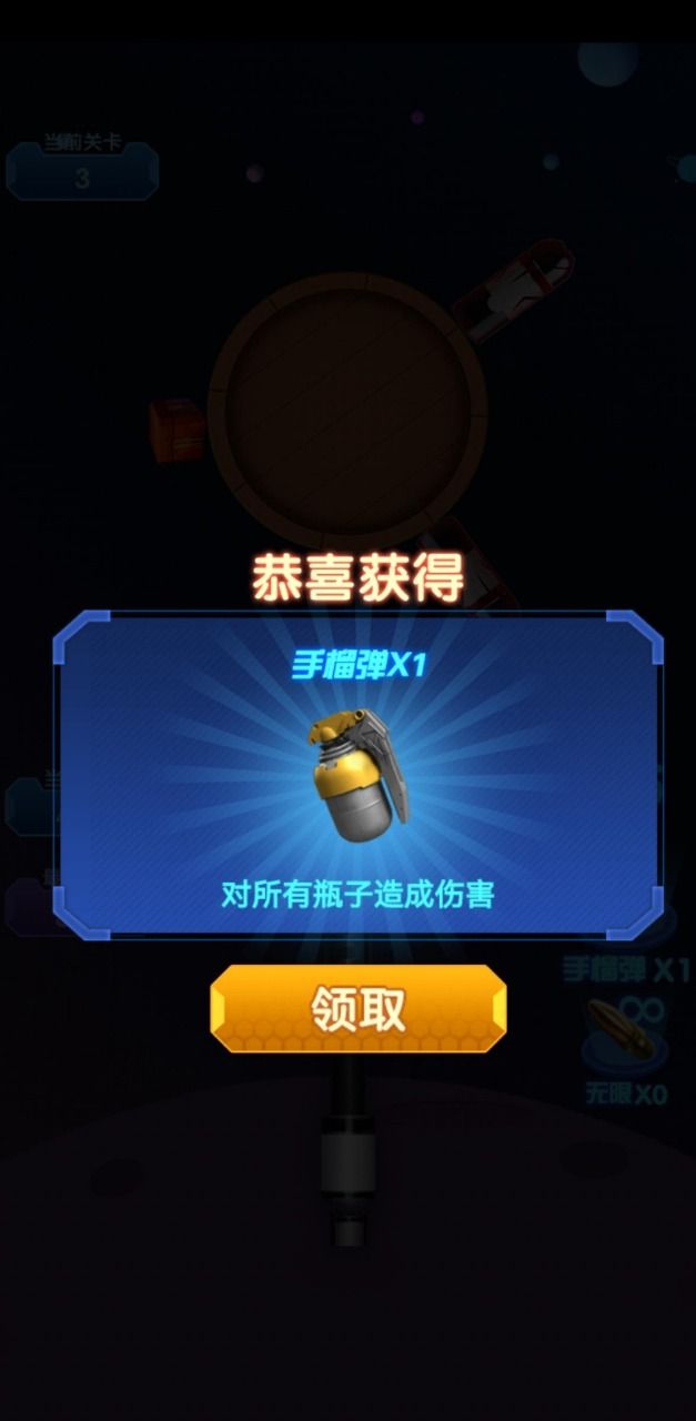 一起来冲关游戏官方版图片1