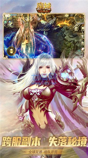 魔域口袋版 v10.0.2