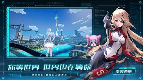 幻塔云游戏 v1.0.7