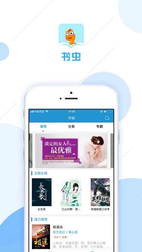 书虫