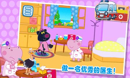 佩奇城堡急诊医生截图1