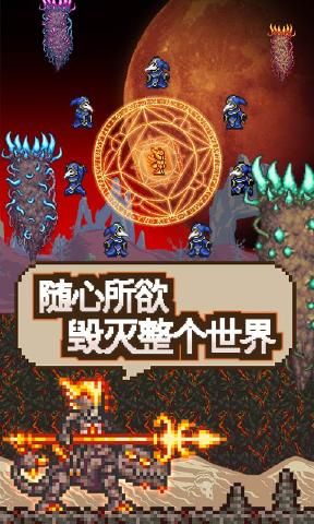 泰拉瑞亚1.3.5.2免激活官方下载更新最新版图片1