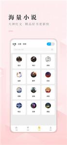 快眼看书app