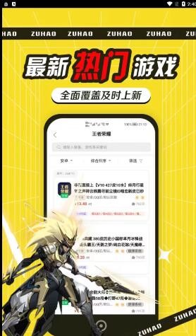 租号玩吧截图1