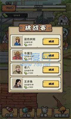 我的打工日记内置MOD菜单