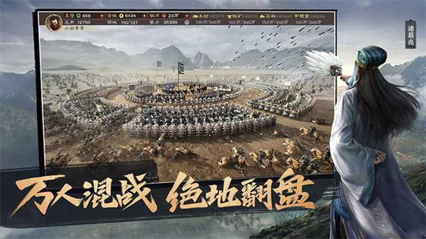 三国志战棋截图0