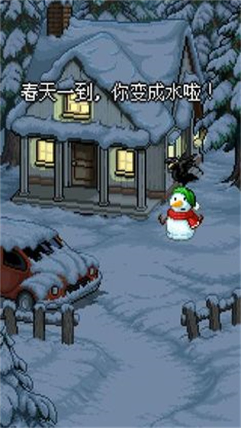 雪人的故事游戏中文版截图1