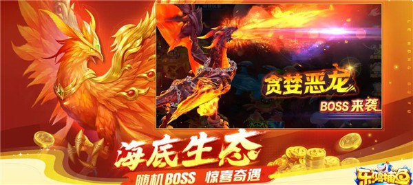 乐鸿捕鱼截图1