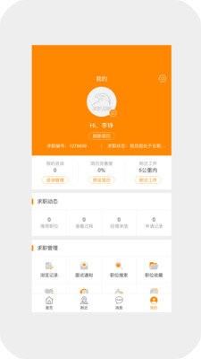 求职招聘宝.jpg