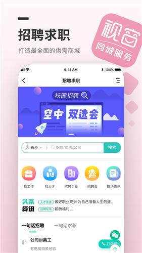 视窗同城