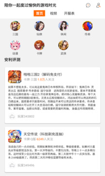 BTGame国际版