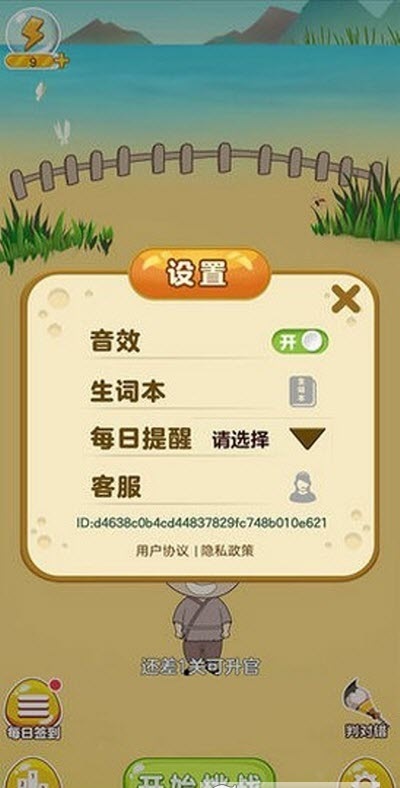 成语我最行红包版
