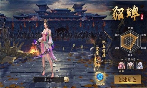 至秦记截图2