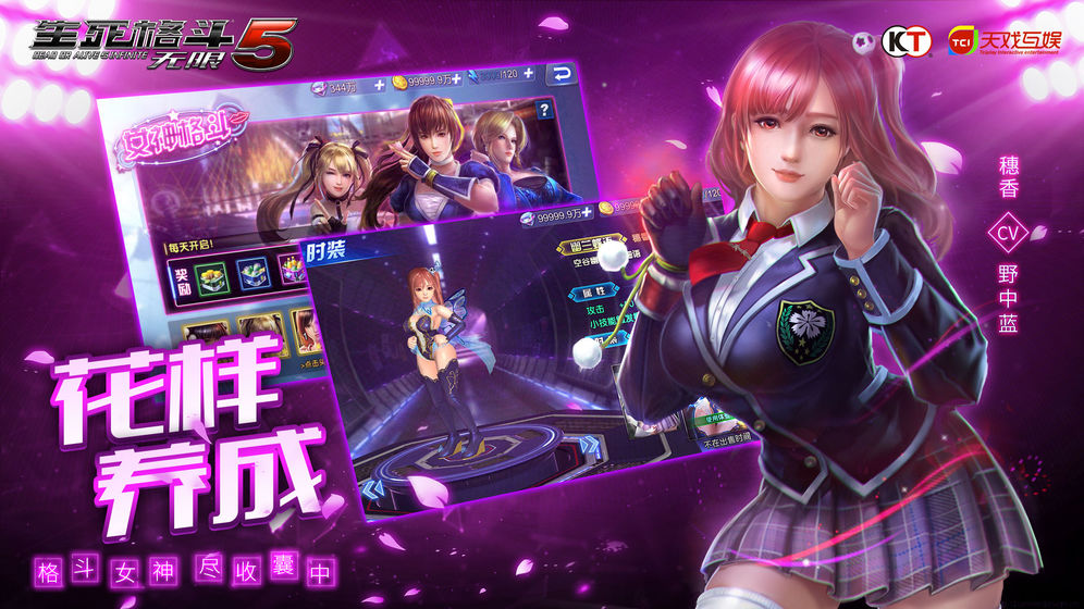 生死格斗5无限 v2.5.0